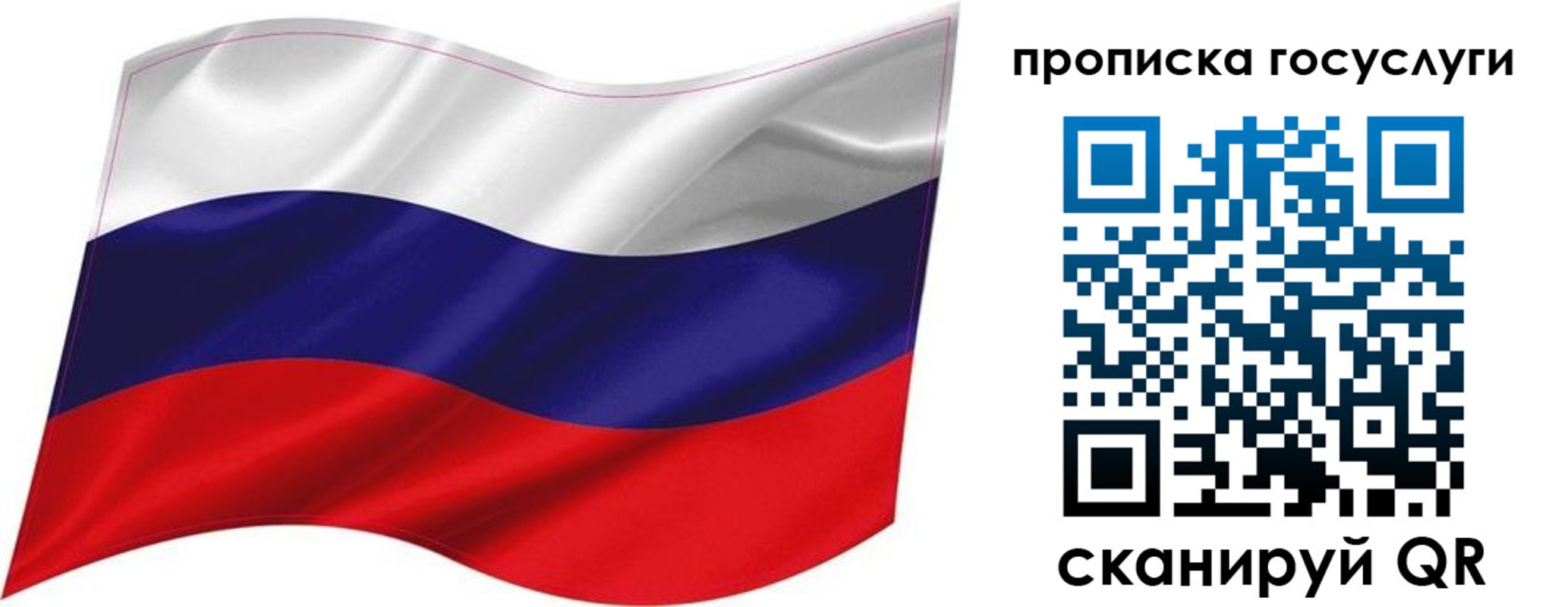 прописка от собственника в Северной Осетии