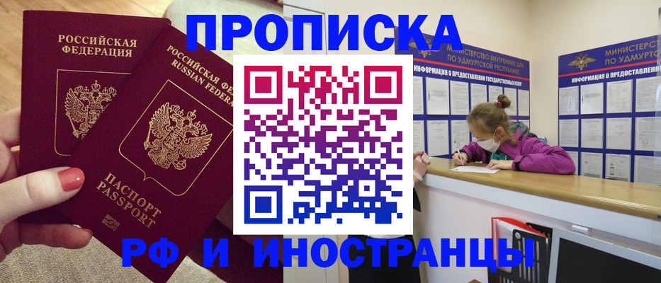 временная регистрация собственник в Северной Осетии