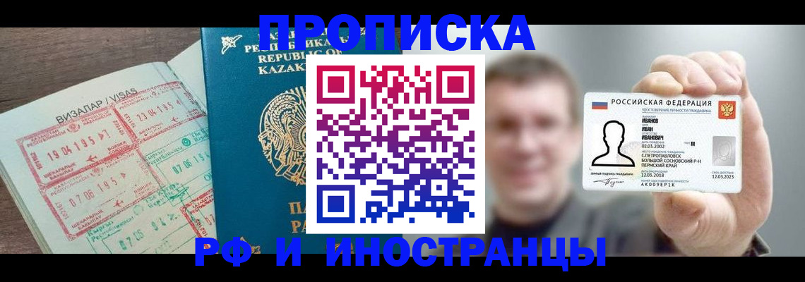 пропишу в квартире в Северной Осетии