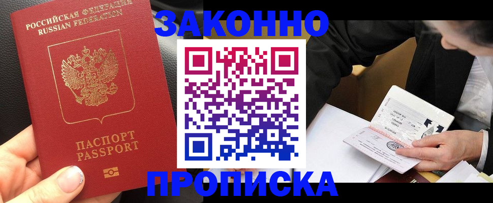 найти адрес прописки в Северной Осетии