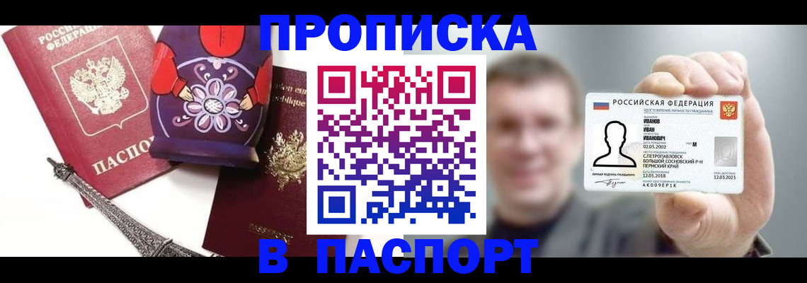 прописка для кредита в Северной Осетии