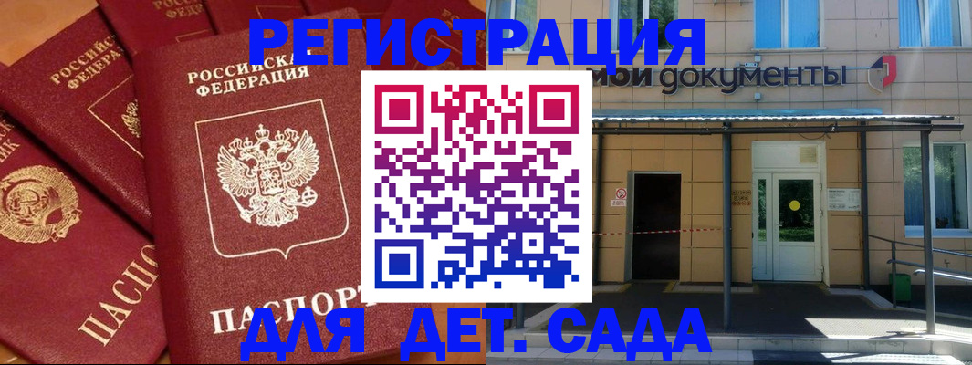 временная регистрация в Северной Осетии