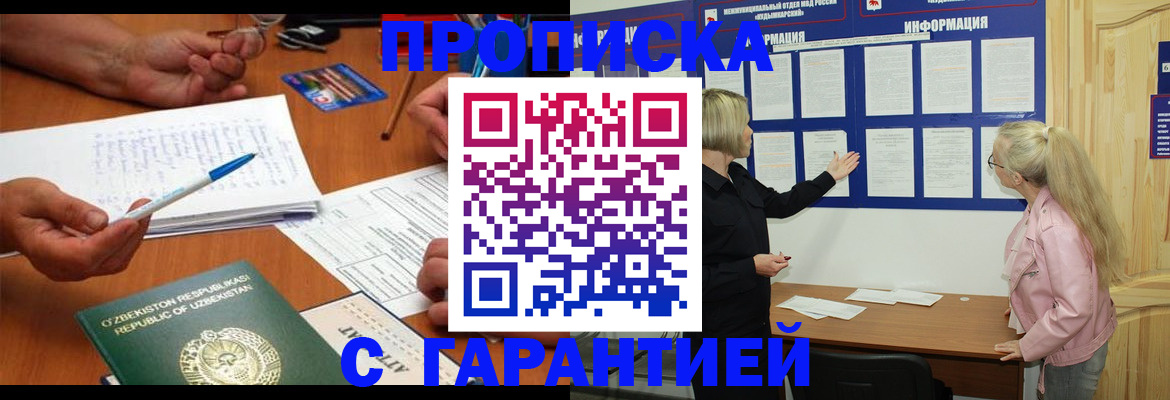 прописка для школы в Северной Осетии